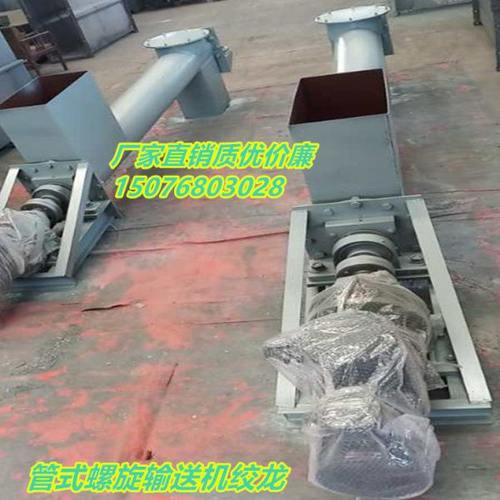 C工业U型单双螺旋输送机管式无轴上料给料喂料传送污泥出料机绞龙