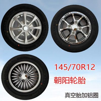 135/155/70-12雷丁新能源真空145/70R12155/65/70R13电动四轮汽车
