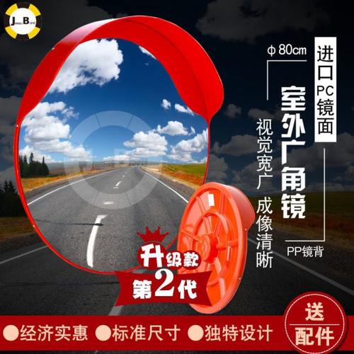 室外交通广角镜道路反光镜80cm车库转弯镜路口广角反光镜PC广角镜
