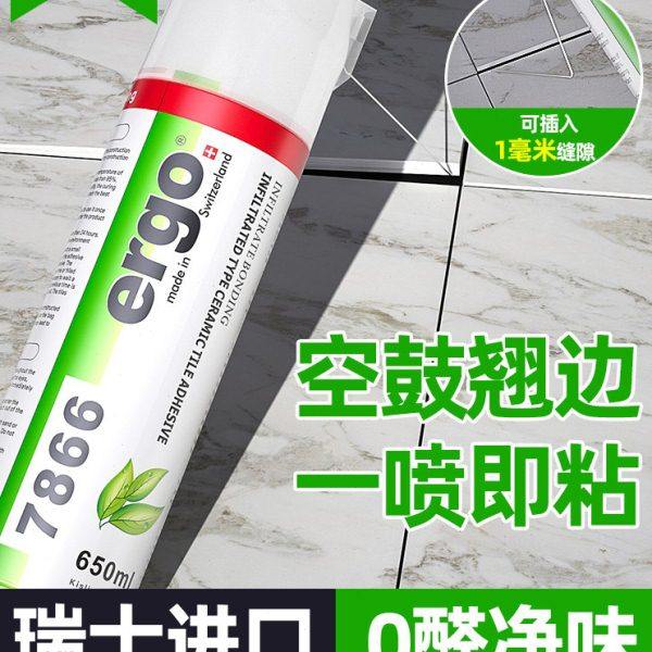 【进口】瓷砖空鼓专用胶强力粘合剂地砖起翘修复注射填充磁砖修补