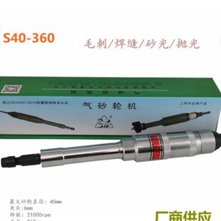 内孔打磨机 气动刻磨机 气磨机气砂轮 360 上海骏马加长直磨机S40