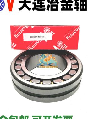 DYZV大连冶金调心滚子轴承22317 22318 22319CA MB MAK/W33/C3/C4