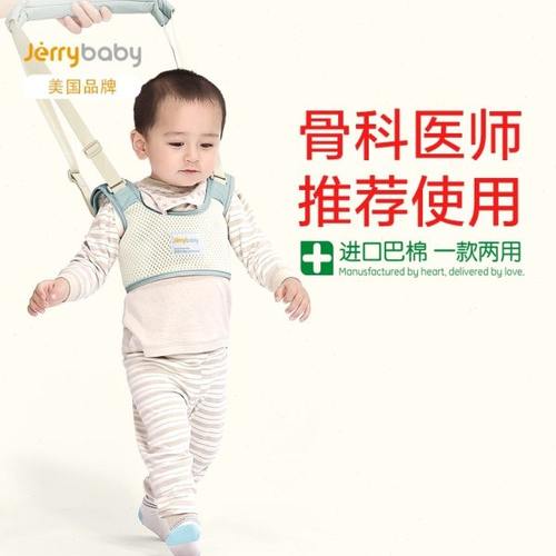 美国Jerrybaby学步带婴幼儿学走路夏季牵引绳宝宝学步神器防勒