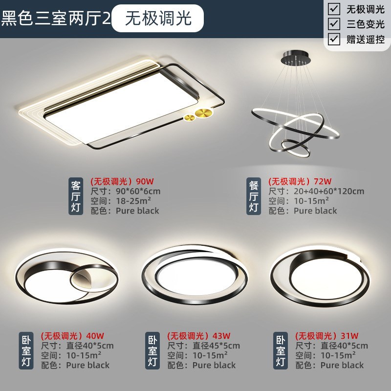 客厅灯2021年新款简约现代大气家用长方形吸顶灯北W欧卧室灯套餐