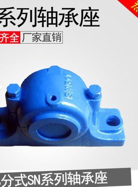 ZLZ瓦合轴壳加重轴承座SN628 630 632包邮固定座轴承支座瓦盒