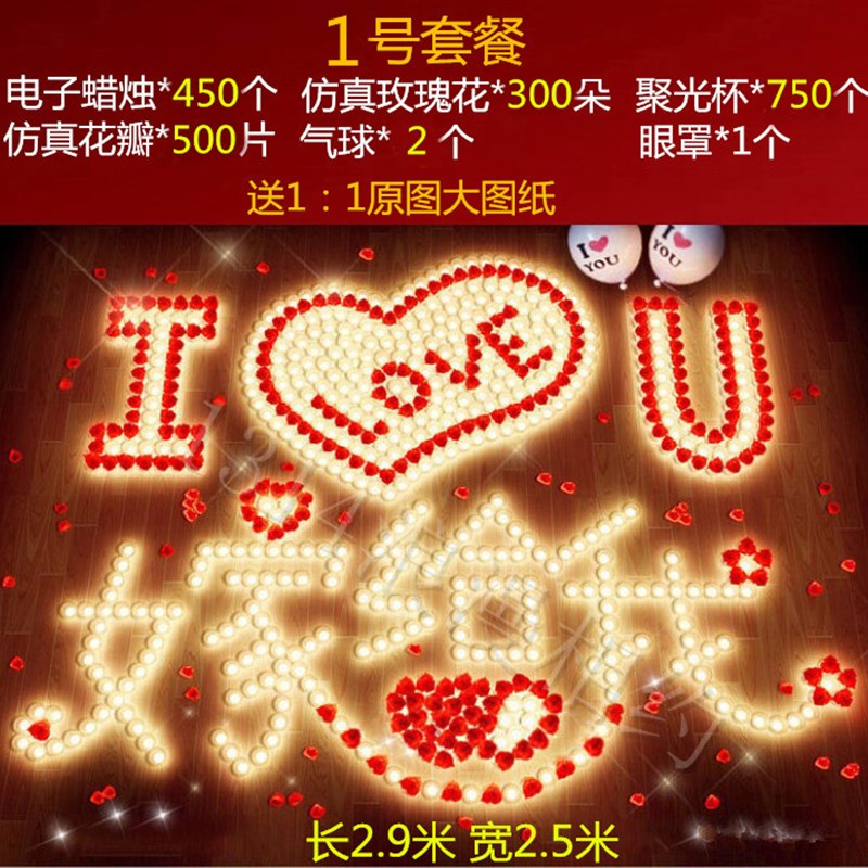 电子生日蜡烛浪漫套餐求婚表白布置爱J心形惊喜告白神器创意道具