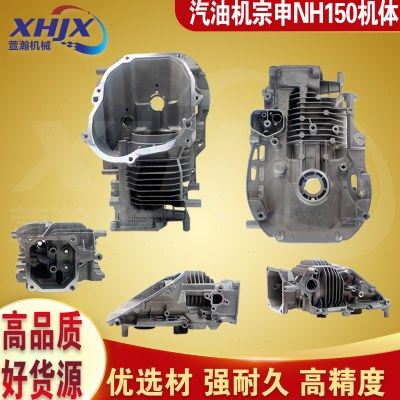 汽油动力发电机水泵微耕机配件宗申NH150 NP130机体缸体箱体缸筒