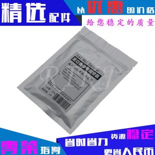 S2320 莱派S1810载体适用施乐S2010 S2011 2420 2520显影剂 S2220