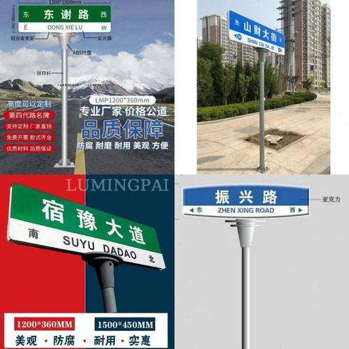 迁第四代型路名牌城乡道路交通标牌指路牌铸铝异型路名牌厂家
