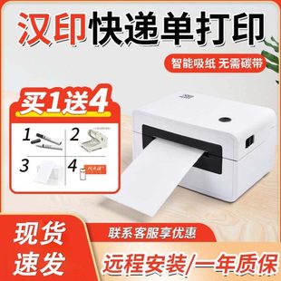 汉印N31一联单通用便携式 快递打单机电子面单热敏标签小型打单机