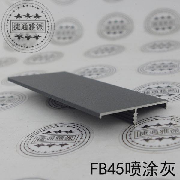 喷涂灰45包边条 铝合金封边条 加厚44板门板台面板油画挂画板包边