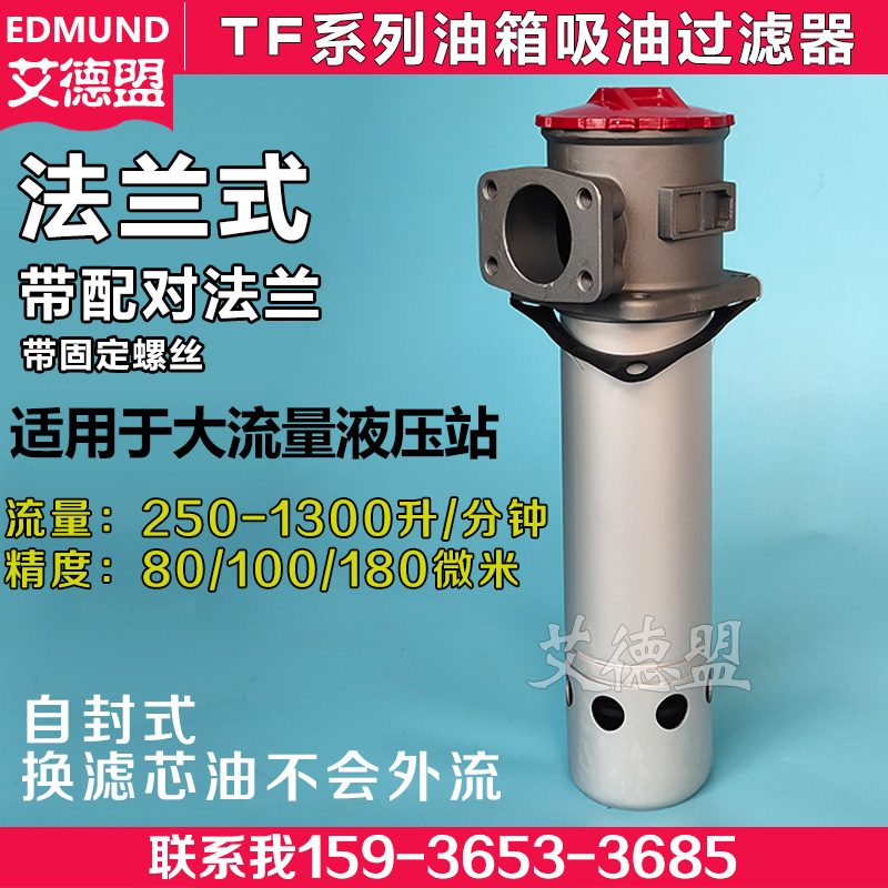 吸油滤网滤芯不锈钢TF-800x180吸油过滤器LTFX-800*80/100