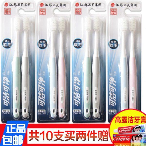 三笑牙刷可洁可净K302软毛成人高密细丝软毛牙刷10支家庭装特价