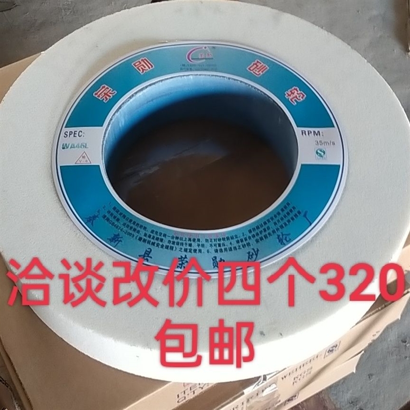 WA350.40.127白刚玉荣勋砂轮7130磨床砂轮350NX40X127洽谈4个320