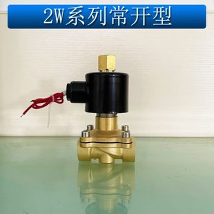 25K2分3分4分6分1寸 15K2W250 常开全铜电磁阀水阀2W025 08K2W160