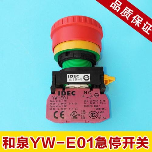 IDEC和泉按钮开关 22mm急停按钮 YW1B-V4E01R 1常闭 按下断开