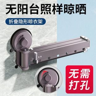 华峰晾衣架折叠伸缩吸盘壁挂迷你室内阳台飘窗免打孔小户型晒衣架