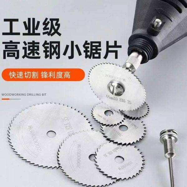 手电钻切割片电磨机电钻高速钢锯片木小锯片小型木工小圆锯片