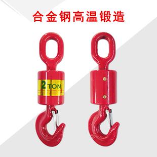 万向垂钩旋转油子田吊钩环眼起货重钩吊车钢1吨丝绳防旋转重万向