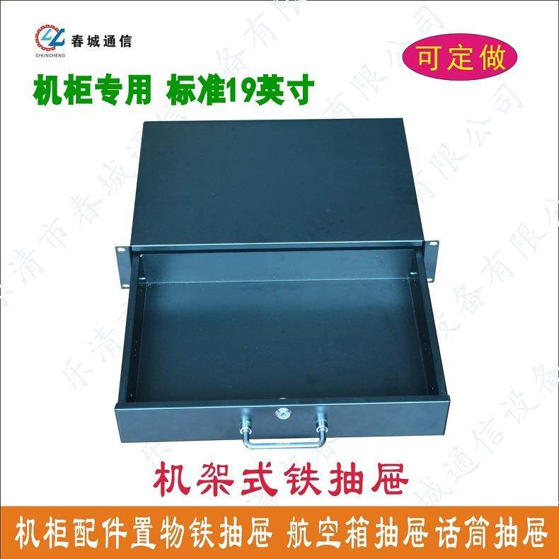 机式航空箱架抽屉物屉机柜铁抽屉话筒机柜2U铁抽机柜配件置抽屉,电子/电工,配电控制柜/控制箱,淘宝优惠券,粉丝福利购,淘宝优惠卷