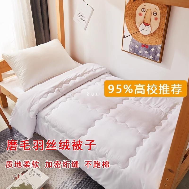 全生件NIO上下铺五套装被褥一整套宿舍床上三件套学生纯棉男六套