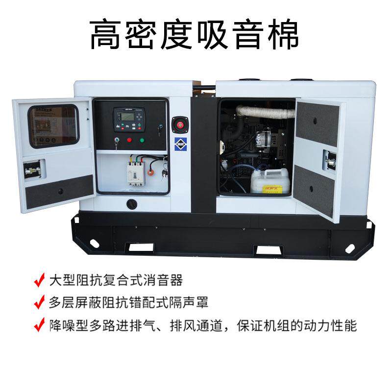 30千瓦小型移发动机37.5WMTK柴VA备静音动力油电发机户外用