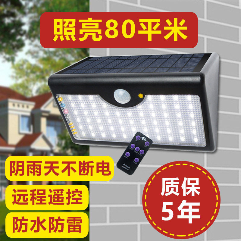 60LED亚马逊跨境太阳能灯户外庭院灯防水感应照明壁灯新农村路灯