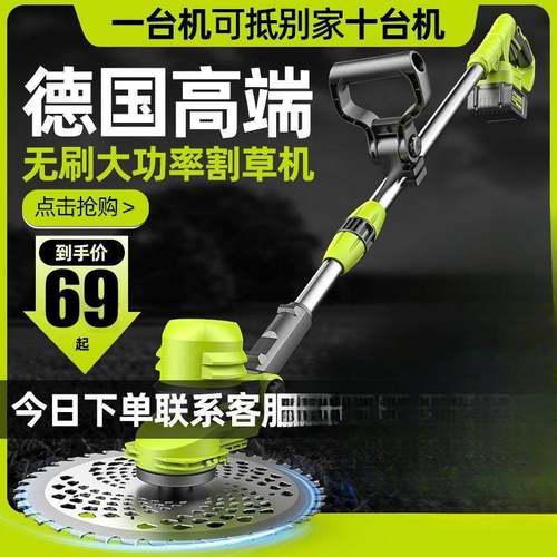 德国芝浦锂割草机式农用电充动APY除草机小电型家用多电功能打草