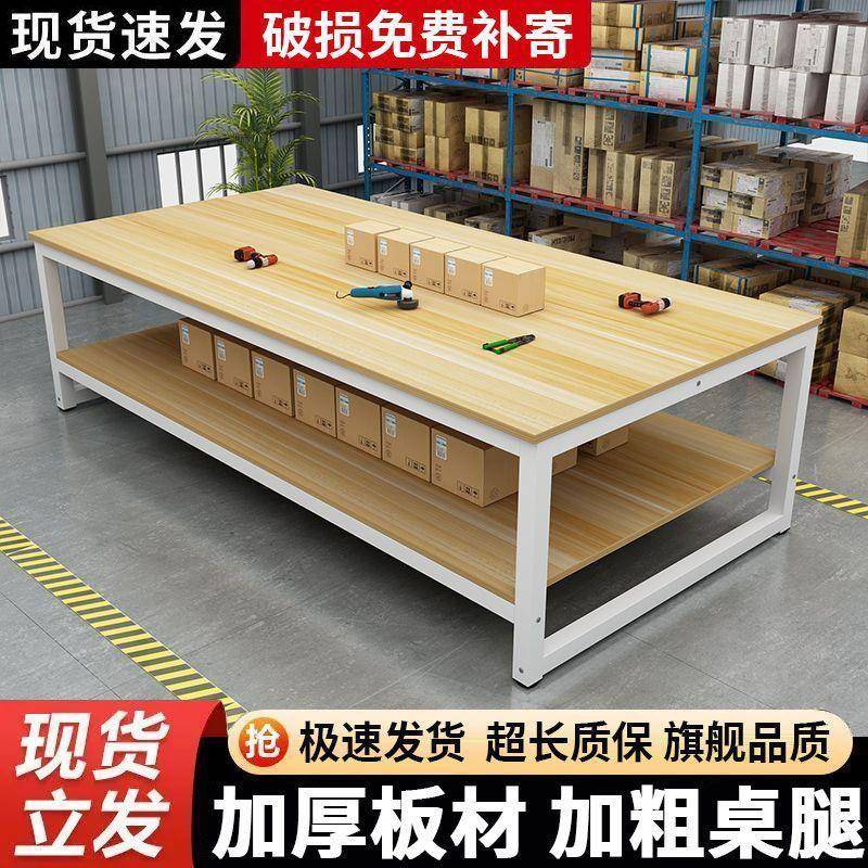 工作29作双层台快递打包台操台车间工厂流水桌线包装桌会议实验台
