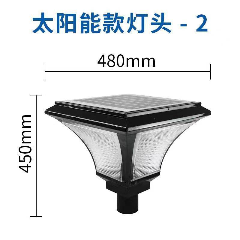 太阳能庭院灯户外防水公园别墅小区景观led室外景观灯路带杆灯头