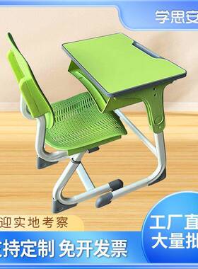 儿RYI家童学习桌C可升降形字桌学习中小学生桌椅书桌用写学习课桌