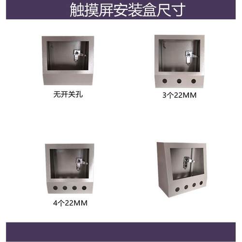 7控旋寸触摸屏安装开孔192*盒PLC人机界面盒子制箱10屏配电箱转寸