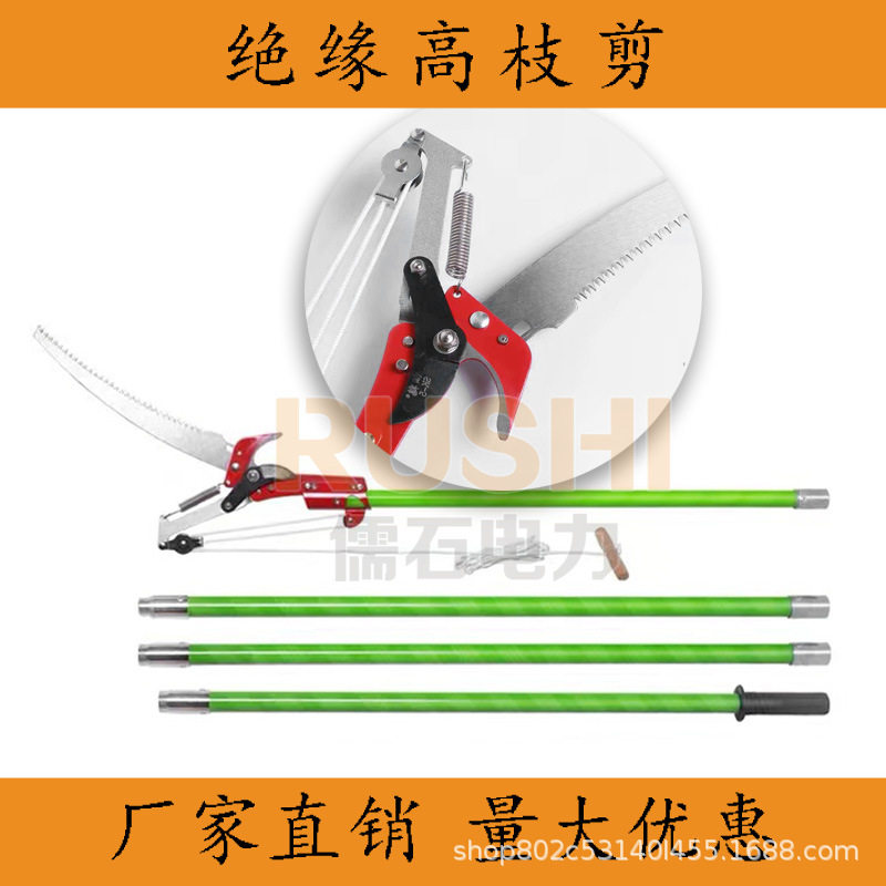 绝缘高枝剪伸缩高空剪园林粗枝树修枝剪多功能高枝锯配件拉绳电力