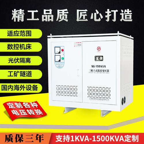 三相380v变415v转220v升460ACT4控80v干式制变压30/150/250kw/器k