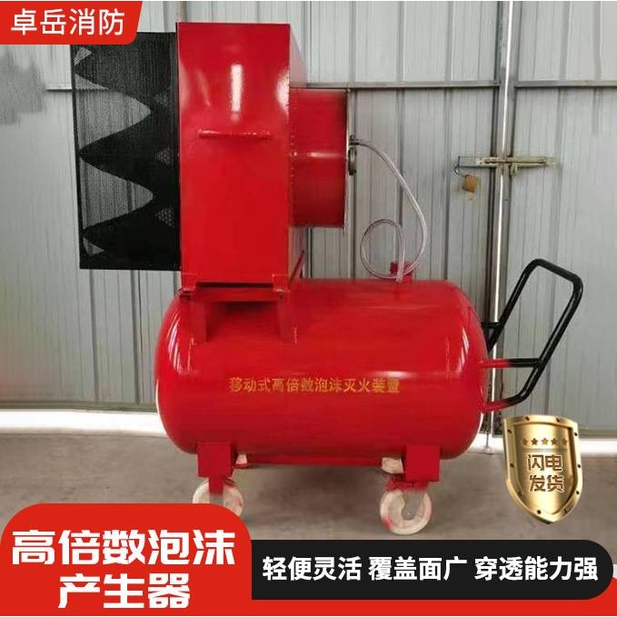 高倍数泡沫发生器PF4PFS4移动式高倍数泡沫灭火装置泡沫产生器