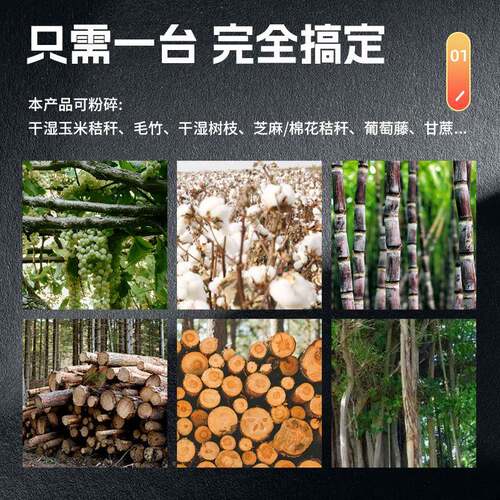 功树枝粉碎机果多树碎OAF枝机碎秸木机园能林树木秆碎枝机器7马力