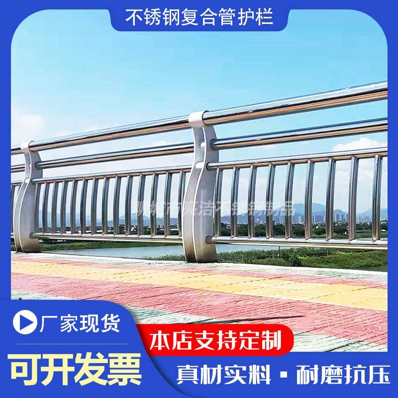 栏01/304锈钢碳素复合416管护栏不桥梁河2道护人行道路防撞栏杆