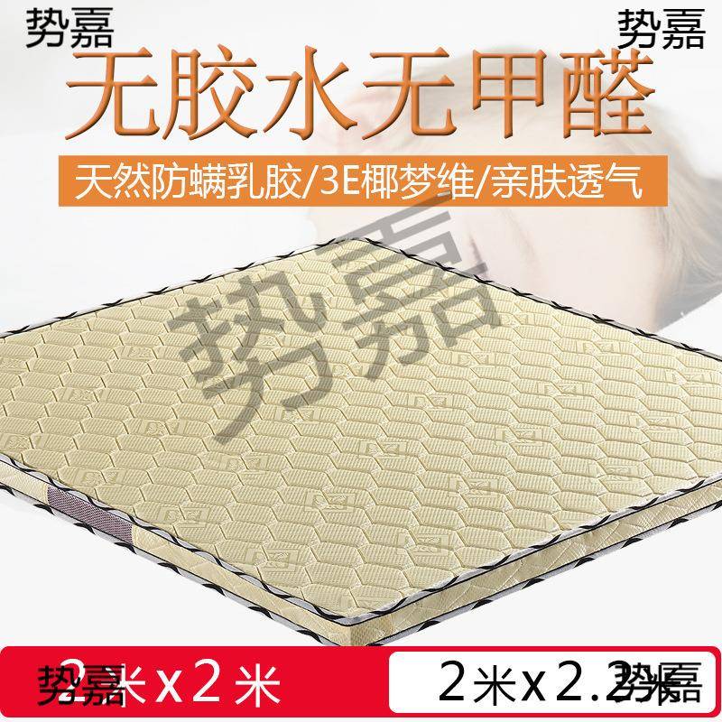 保椰棕床垫2米2折米1环.8m乘2.2加硬护脊x乳胶床POL垫叠薄榻榻米