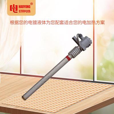 严选HYHEAER38管酸径钛加热管无缝耐耐管碱钛电热38TVTV0v液体发