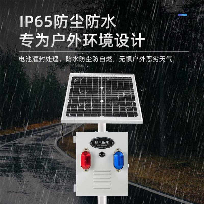 太阳能声光报警器防溺水语提示微器波HXA-TYN0+红外音感应安宣传