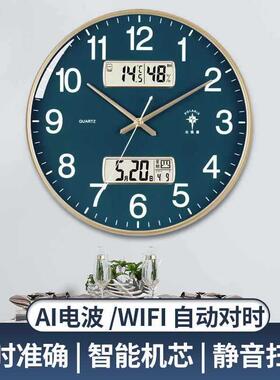 显?智能电波挂光钟自动时双客厅钟表夜挂表静对F76886&9音石英钟