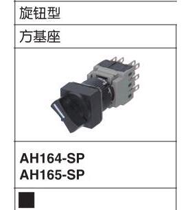 A长方形钥选匙择开关AH16档4-SJ3A11A2WBI11B