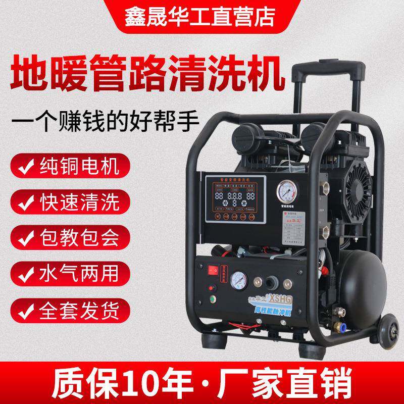 无品牌/鑫晟华弹地暖清洗机一体机射暖气自来地热暖工气片专业清