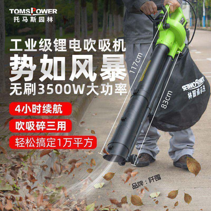 叶充电式工业吹吸机三用小型家用大率碎清灰RFL吹灰树粉功除尘垒