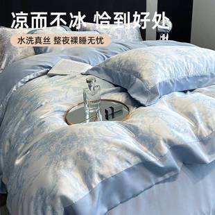 季 件夏套 冰夏丝四件套夏轻奢天水洗被套XYJ2514床单学生宿舍三款