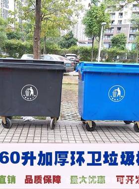 6L0L1100超型脚踏户外垃塑料垃圾圾桶大大号塑料垃圾手推车环卫清