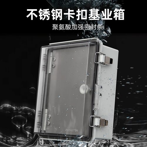 透明PC双门防水阻燃大密封箱翻盖按钮盒配电箱设备控制箱配电柜
