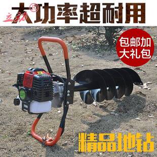 地钻CLA打孔机6c3打c汽油种植机桩施肥机机打洞机钻头种树栽树挖