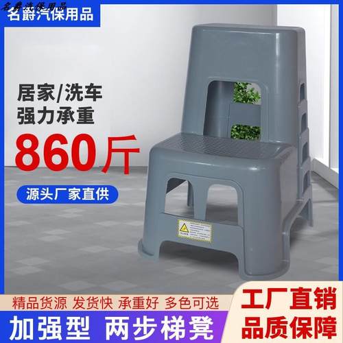 ?车9HXK擦梯洗车F77JT8SS凳子家用二两步梯凳脚踏多功能塑料两用