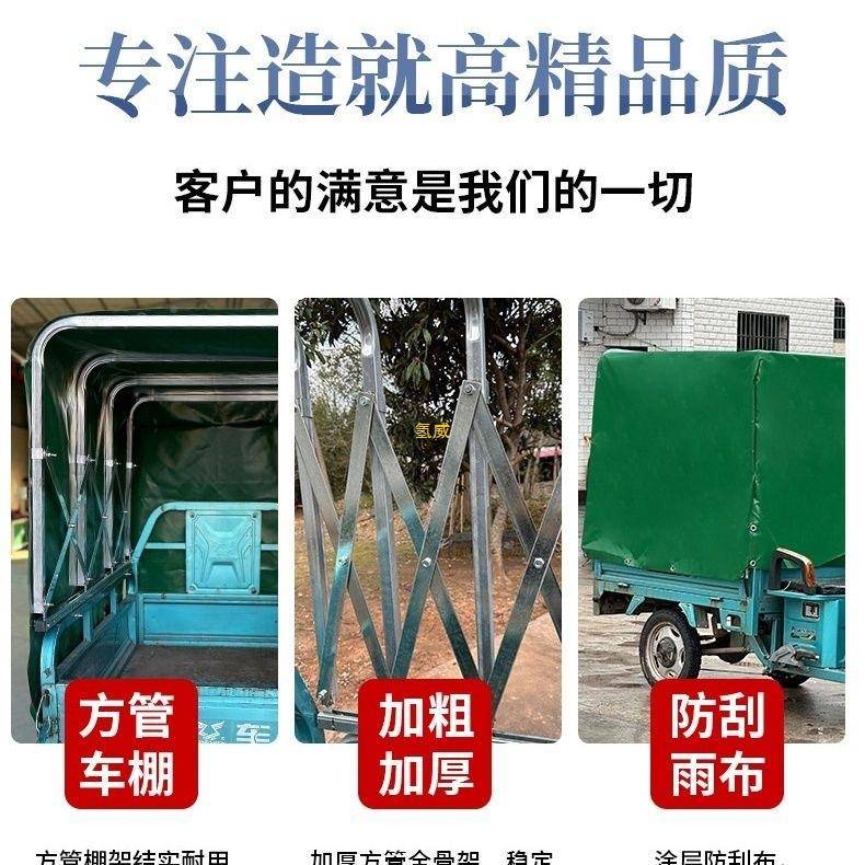 轮车推蓬可折叠防晒防雨推棚拉雨棚拉伸缩式车三折叠车棚71168591